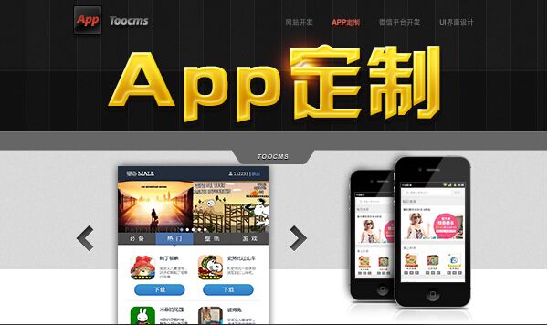 簽定app開發(fā)合需要注意哪些細節(jié)呢？